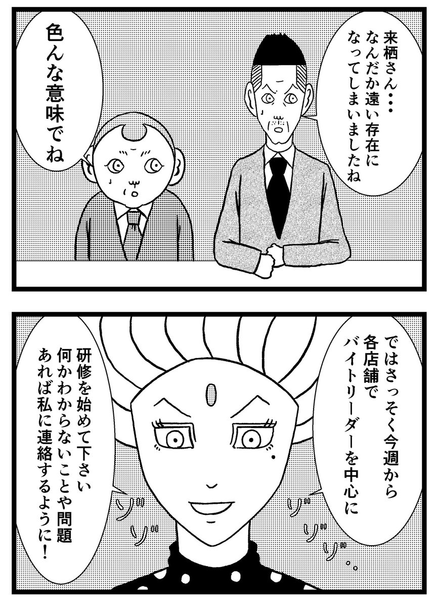 【ジョイ恋2nd〜エピソードオブ植澤〜】第44話

#まんが #漫画 #マンガ #ジョイ恋 #バイトリーダー #新人アルバイト #バイト #ファミレス #店員 #ラブコメ 