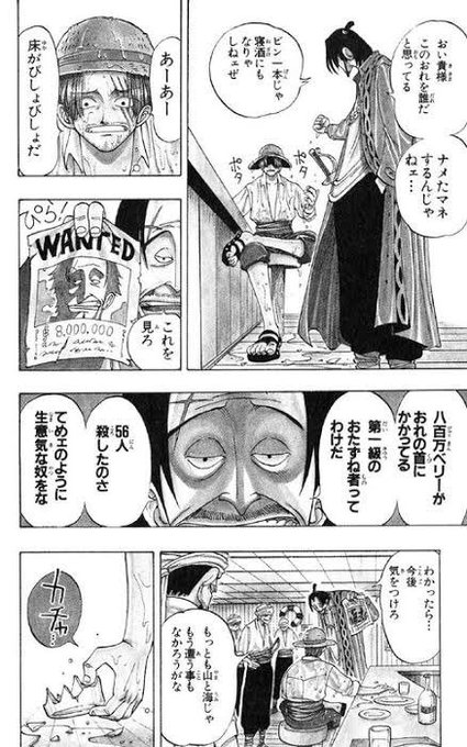 ワンピース ヒグマの正体や能力まとめ 懸賞金や声優情報も紹介 3ページ目 Selvy