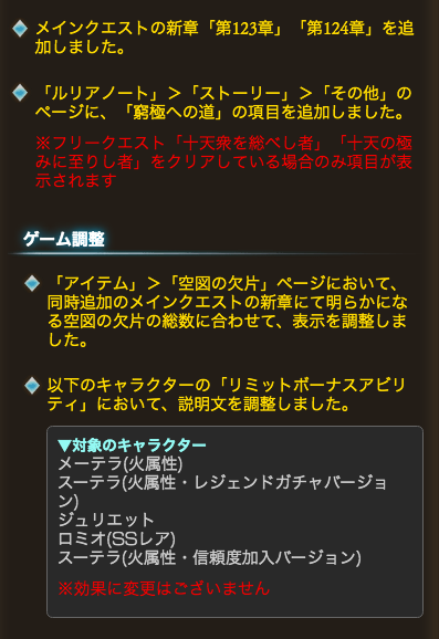グラブル攻略 Gamewith 5 21 火 18 00 アプデ内容 シャオ最終実装 一部キャラにlbアビ追加 メインクエスト123章124章追加 その他不具合修正など グラブル T Co Agr5ozl9tp Twitter