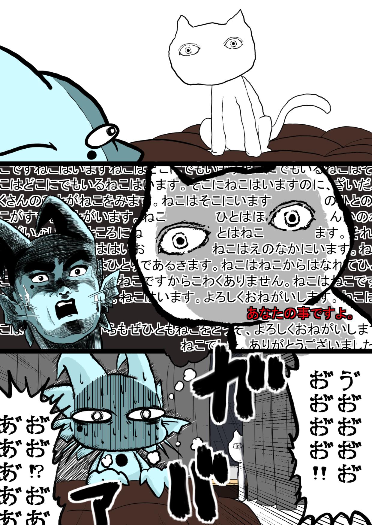 月讀 on X: おれの描いたSCP漫画をみてくれ(途中まで) SCP-1731-JP（空っぽの粘土像）   / X