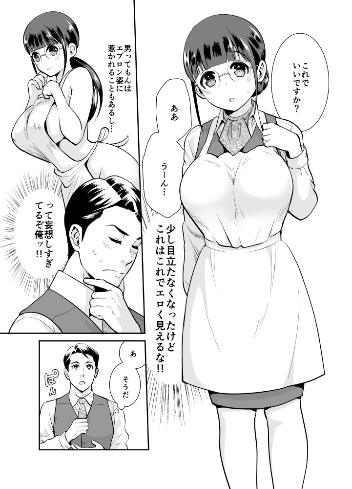 『小林さんは地味だけど。』10-4 #小林さんは地味だけど。 