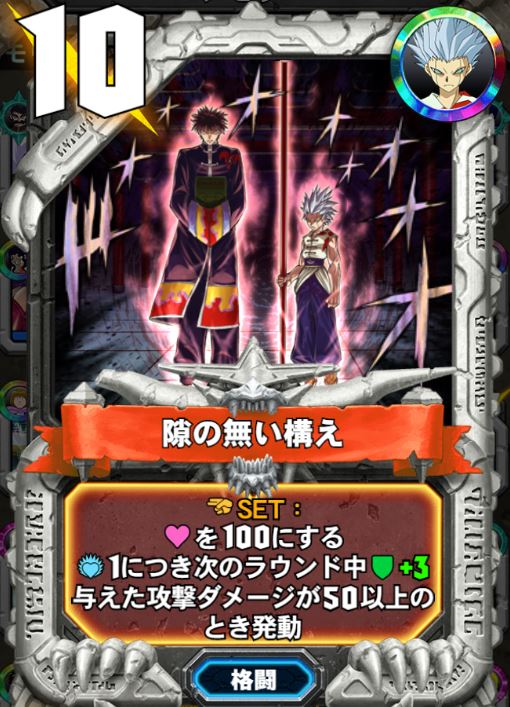 金色のガッシュベル Golden Memories No Twitter メモリー紹介 新登場中のレジェンドメモリーをご紹介 千年前の魔物 ツァオロン のメモリーだ このメモリーを使うと 強力な攻撃を行った後 次のラウンド中に防御を固めることができるぞ 現在開催中の