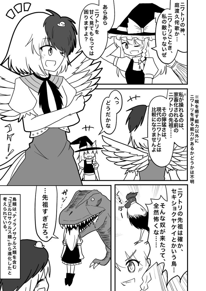 庭渡久侘歌ちゃん漫画です。 
鬼形獣の体験版キャラ毎日描こうぜ週間。 