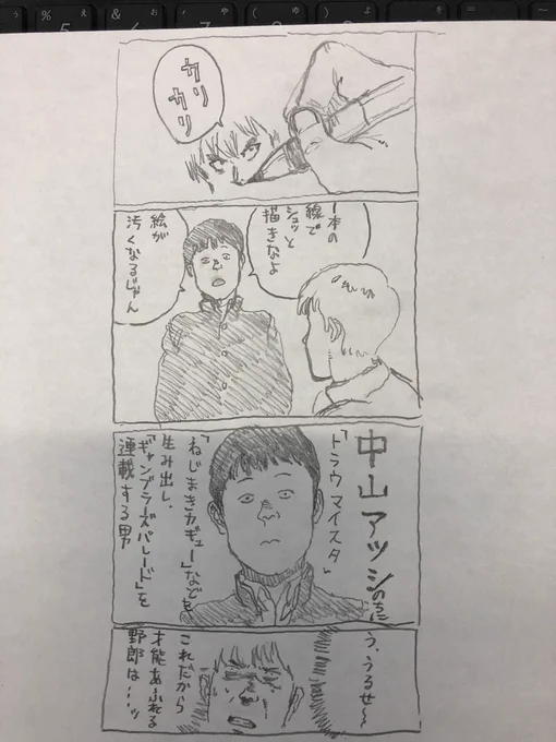 ぼくのアオイホノオ2。 