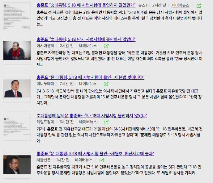pearl_ssc's tweet photo. 이 많은 기사중에 문프가 경찰서 유치장에서 합격통지서 받은거 언급한 기사가 하나도 없으 ㅋㅋㅋㅋㅋ https://t.co/GkTPxFSQcj