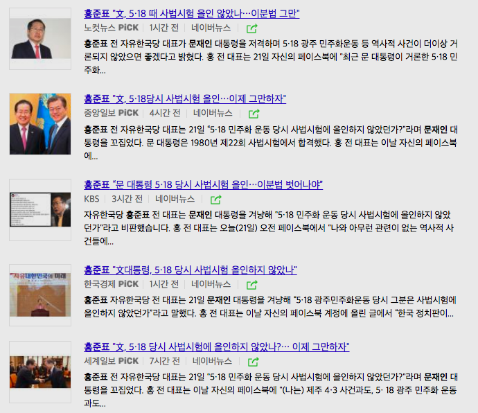 pearl_ssc's tweet photo. 이 많은 기사중에 문프가 경찰서 유치장에서 합격통지서 받은거 언급한 기사가 하나도 없으 ㅋㅋㅋㅋㅋ https://t.co/GkTPxFSQcj