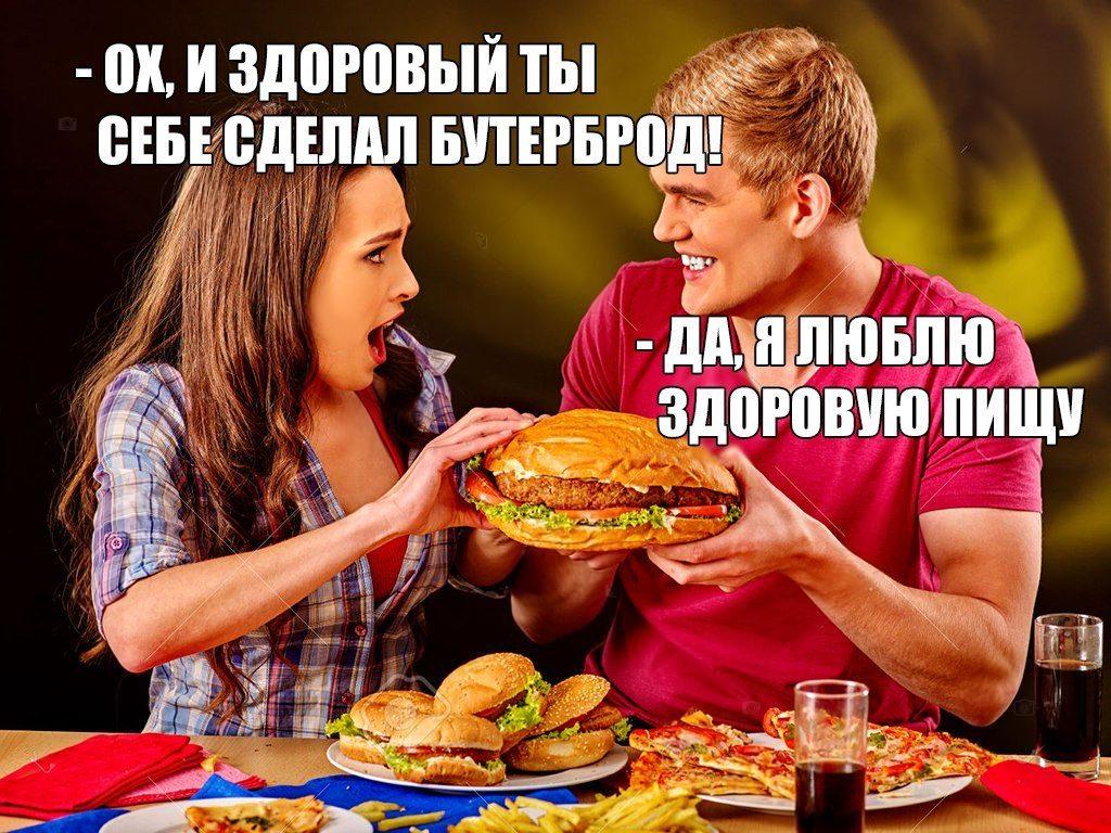 Смешные Картинки По Диете.