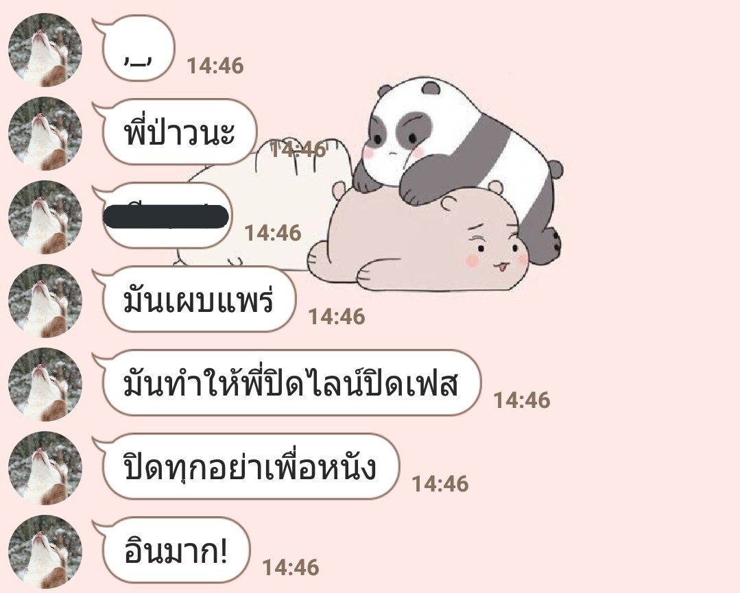 กาตุ่ยมาขิงแฟน tweet media