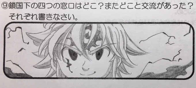 最近絵上げれてないから落書きで許して😖魔神化メリオダスです!
 #七つの大罪 