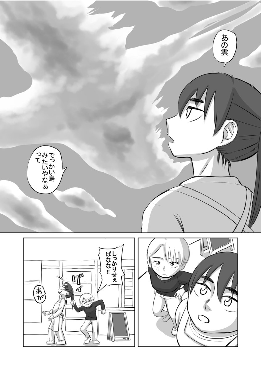 バイト先に高校時代の同級生が来た話2/2
『calm(完全版)』より 