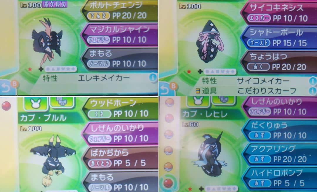 ほとんどのダウンロード ポケモン カプコケコ 色違い 100 で最高の画像 ほとんどのダウンロード ポケモン カプコケコ 色違い 100 で最高の画像