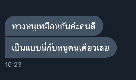 ใจหนูพังแล้ว tweet media