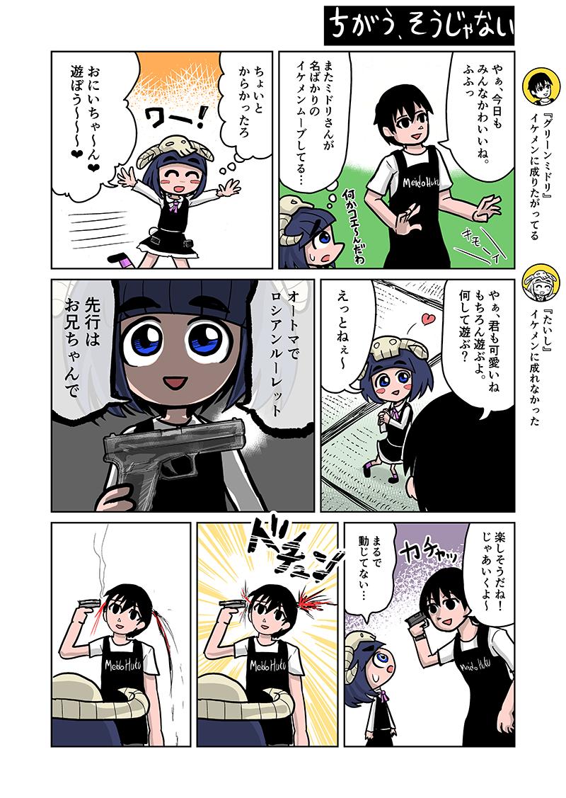 VRCでイケメンになれないフレンドの話 