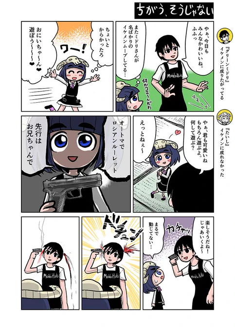 VRCでイケメンになれないフレンドの話 
