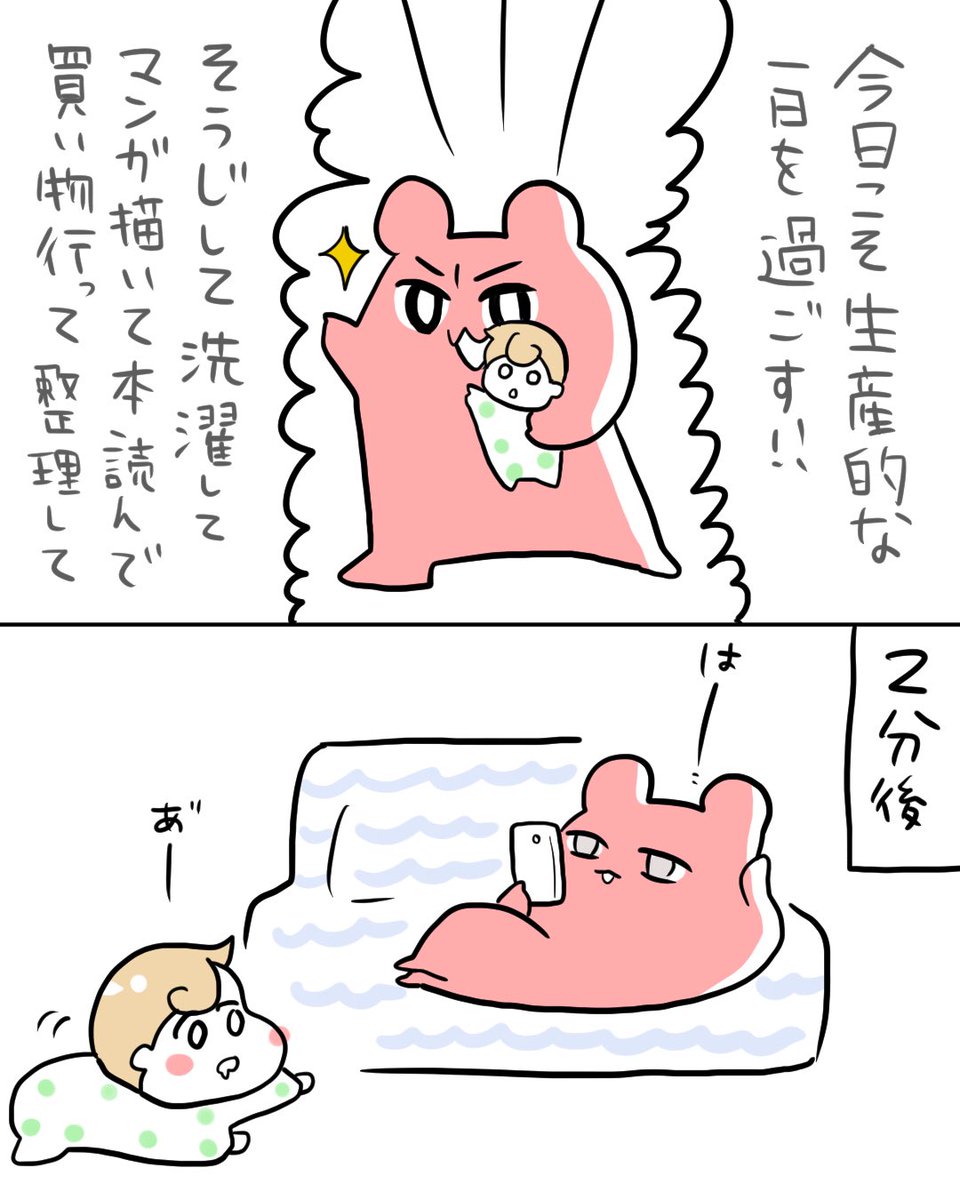 今日も一日 