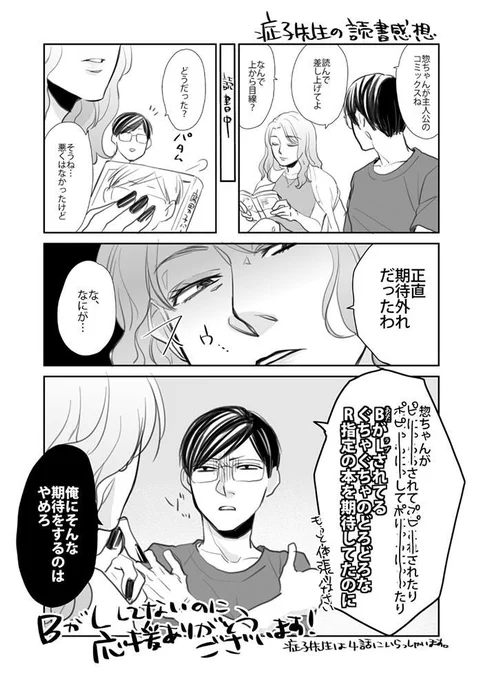 「腐男子バーテンダーの嗜み」重版が決定しました〜！??✨?また、続編ものんびり描かせて頂く事になりました！これも応援して下さった皆様のおかげです！続き読みたいとのお声を沢山頂き、凄く嬉しいです…本当にありがとうございます?✨✨
↓… 