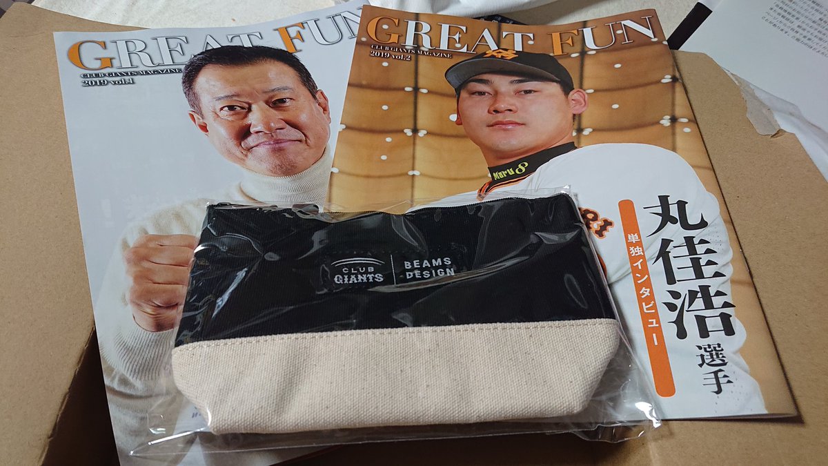 クラブジャイアンツ