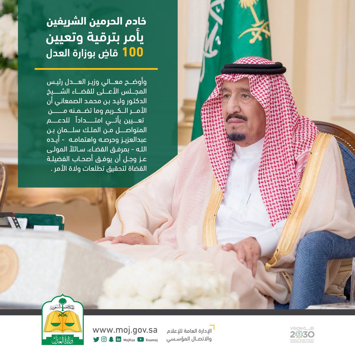 وزارة العدل tweet media