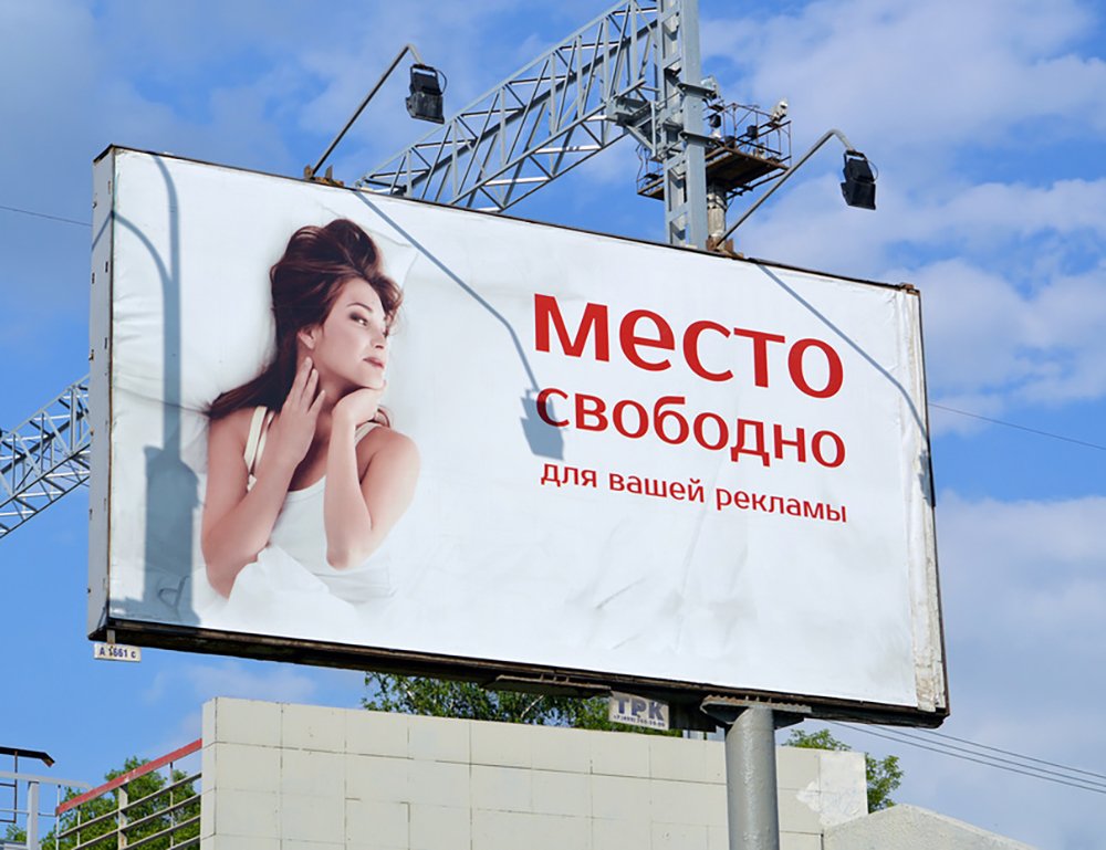 местах картинка фото а ты разместил рекламу челка очень