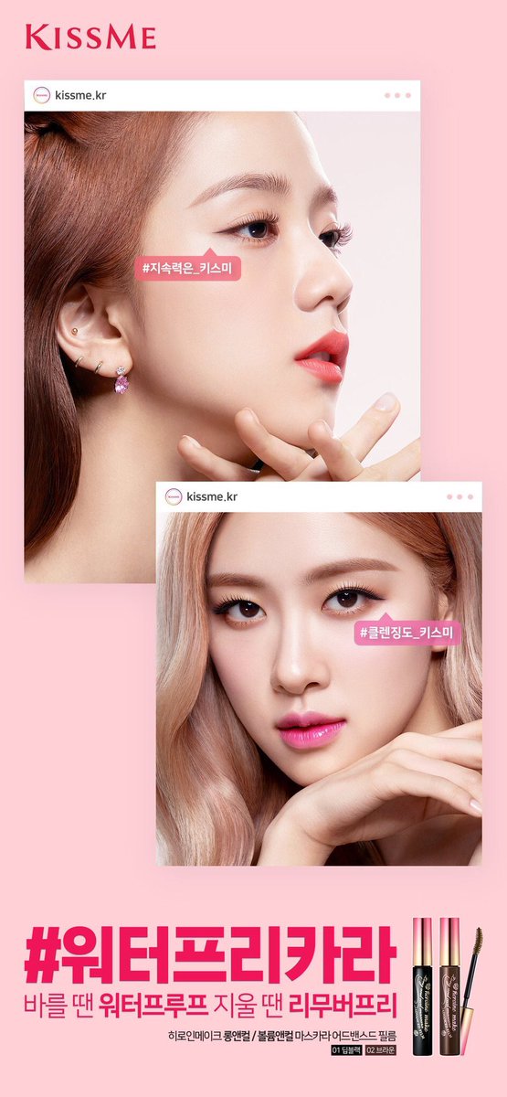 BBU_BLACKPINK's tweet photo. JISOO and ROSÉ x KISS ME Korea

#BLACKPINK⁠ ⁠⁠ ⁠ @ygofficialblink https://t.co/O0mQeUf5f8