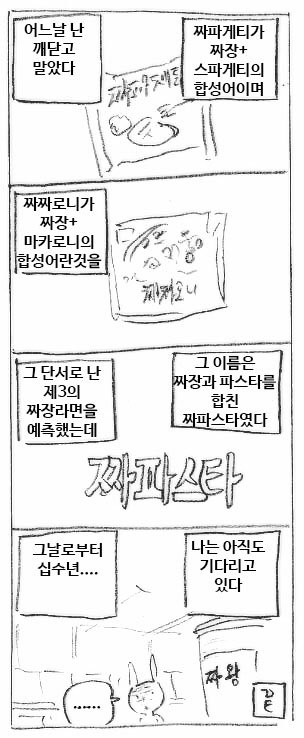 짜장라면 