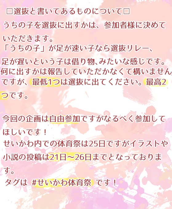 体育祭のtwitterイラスト検索結果 古い順