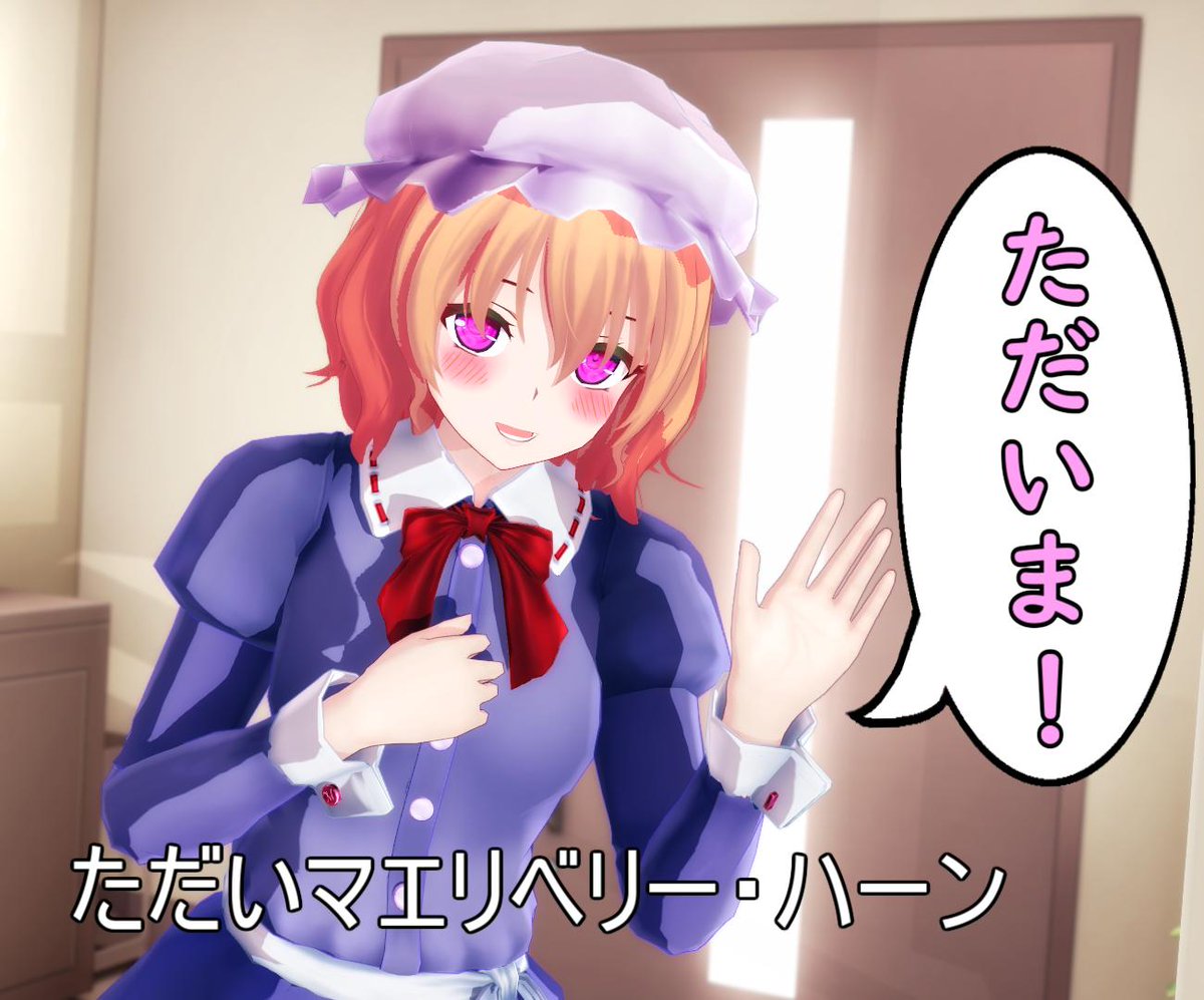 Arni Pa Twitter ただいマエリベリー ハーン Arni Pa Twitter ただいマエリベリー ハーン