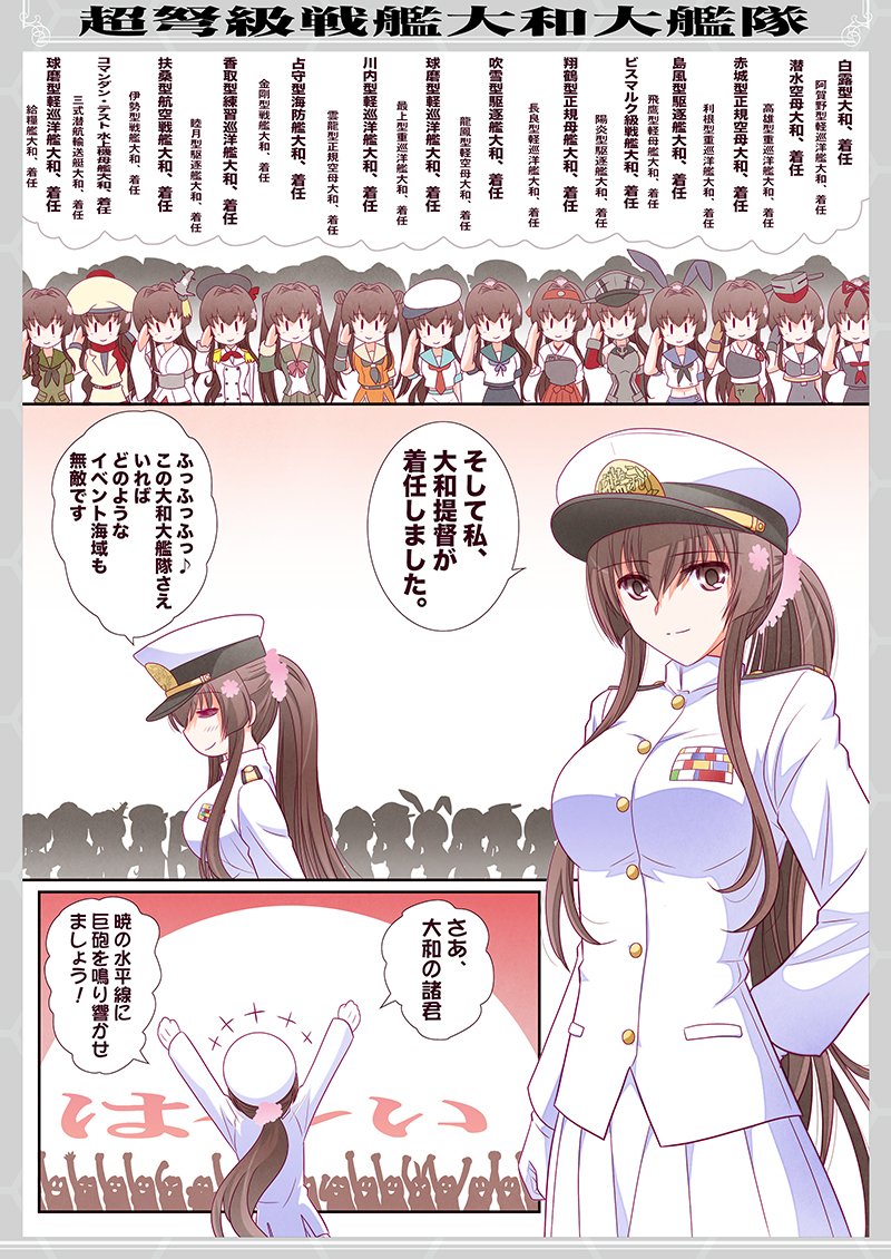 Uzivatel しづき みちる Na Twitteru 大和ドロップによる超弩級戦艦大和大艦隊構想 漫画 艦これ 艦隊これくしょん 大和 戦艦大和 大和これくしょん 大和ドロップ T Co Onedp2dgb4