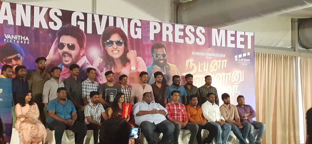 todaytalestt's tweet photo. #NatpunaYennanuTheriyuma 
The entire team in Thanks giving Meet.

#NETThanksGiving

@Actor_kaviin @nambessan_ramya @Arunrajakamaraj @rajuactor91 @dharankumar_c  @LIBRAProduc @ClapBoardPr @onlynikil @CtcMediaboy https://t.co/aNLsrMtHhh