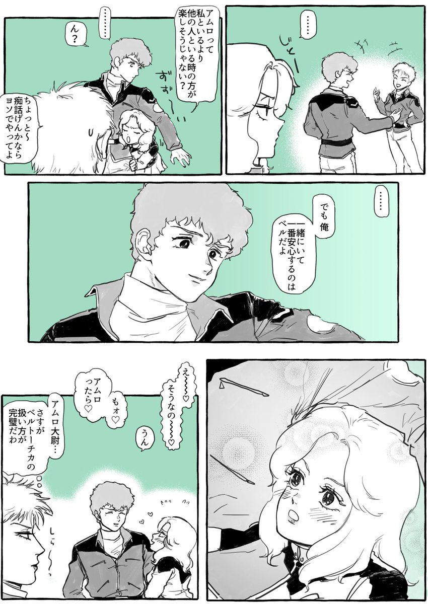 アムベルを描きました 