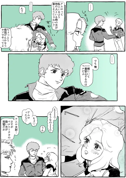 アムベルを描きました 
