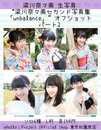 6162 カントリー・ガールズ 梁川奈々美 生写真 2枚セット 6162 カントリー・ガールズ 梁川奈々美 生写真 2枚セット 2026年最新