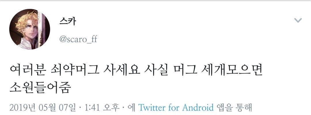 VerySyakPirate's tweet photo. 머그팔이 스카님에게 테스님은 그만 속아버리고 말았습니다. https://t.co/ESOUFBDMz3