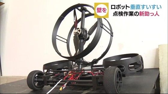 静岡ジン テレビ静岡 話題 ニュース まるで虫 壁をすいすい登るロボットがお披露目 ビルの点検作業に活用 静岡 三島市 T Co Vzfevcx2fp