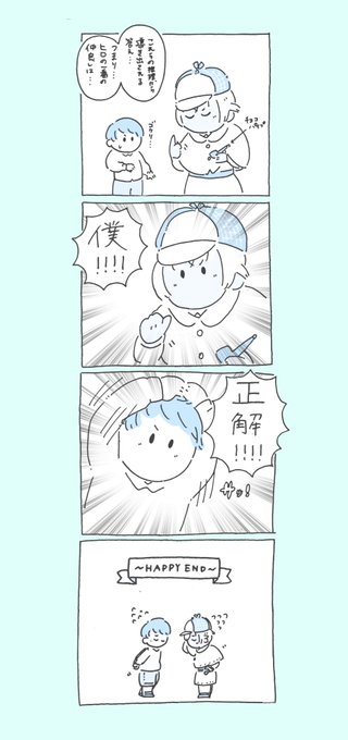 名探偵ゼロ / 景零 