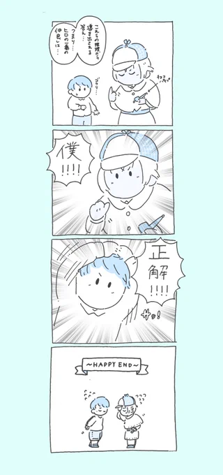 名探偵ゼロ / 景零 