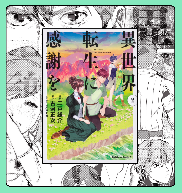 ▼#シゴト告知 (GIFじゃない_Ver)
今週、5/24に漫画版『異世界転生に感謝を』2巻が発売します。
よろしくおねがいします。https://t.co/RcjXL8qwq5 … 

《amazon》
https://t.co/qNRR4Y4xFJ 