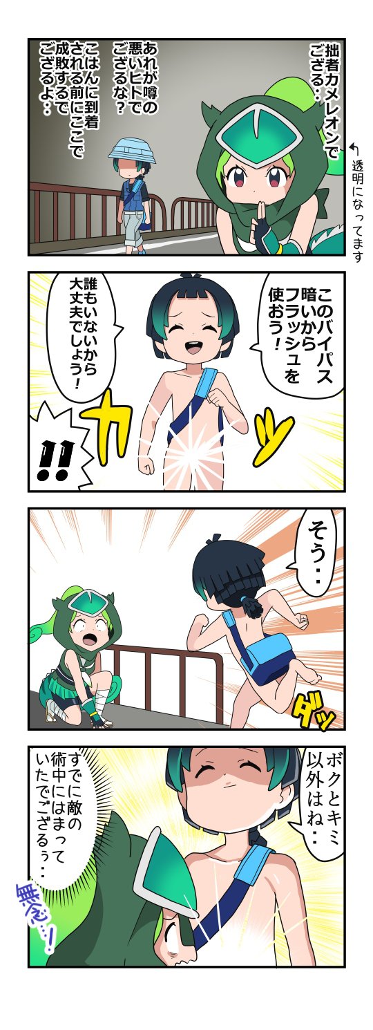 みなみみっく Twitter પર けものフレンズ ツチノコの続きです 下ネタです