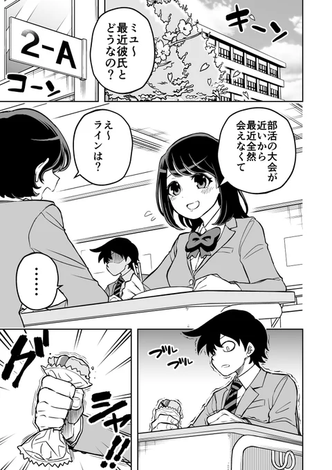 #創作漫画
「勝手にハートブレイク」全8p
(1/2) 