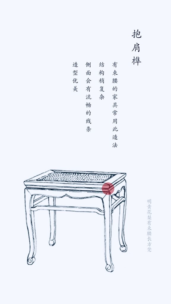 cydcrane's tweet photo. 抱肩榫 https://t.co/5i0vB8bGg7