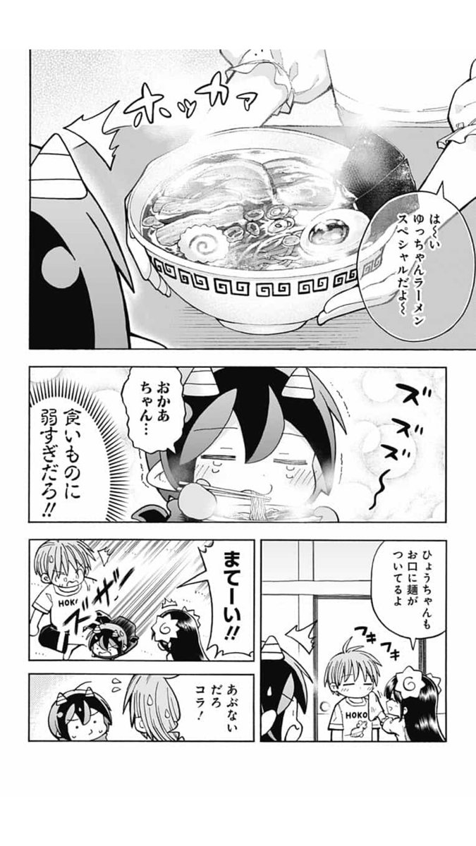 今回はラーメン回です 