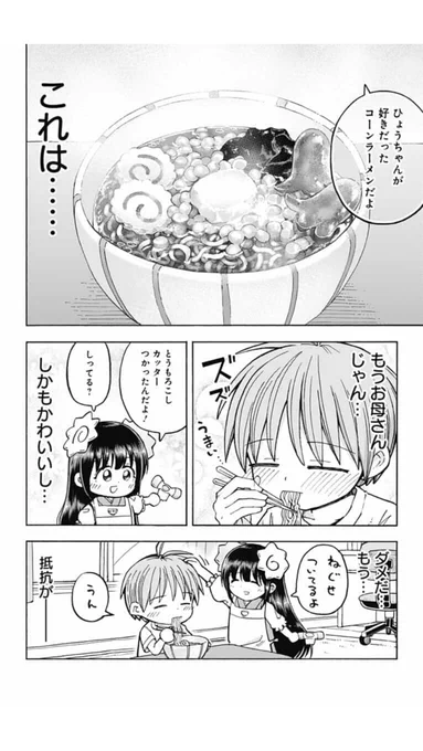 今回はラーメン回です 