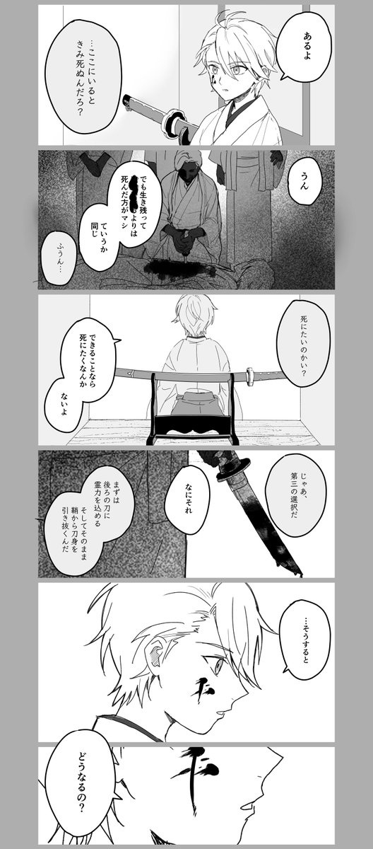 maedano_cracker's tweet photo. 鶴丸と活さにで大人の国のパロ（？）🏍️💨 https://t.co/FFkKf0DOM8