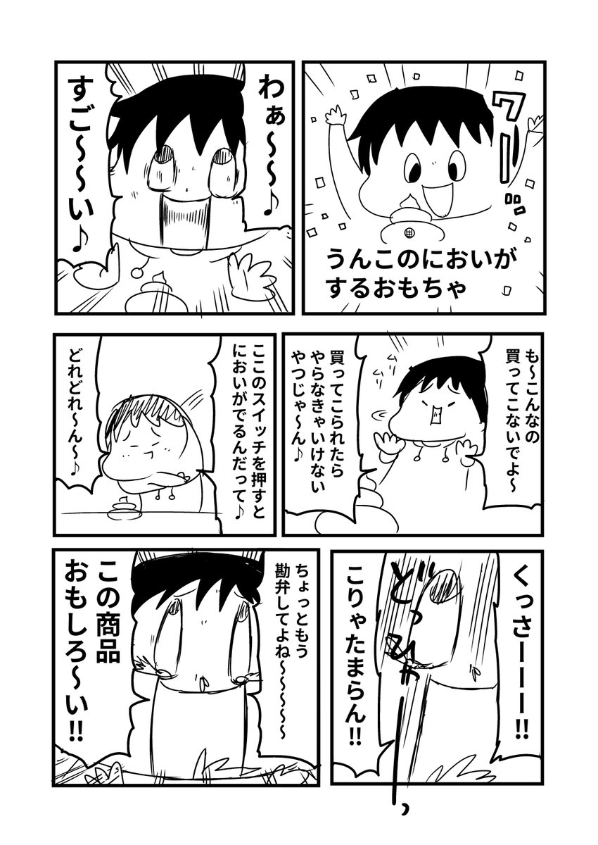 漫画『youtuberで人気者になろう(ネーム)』2/2 