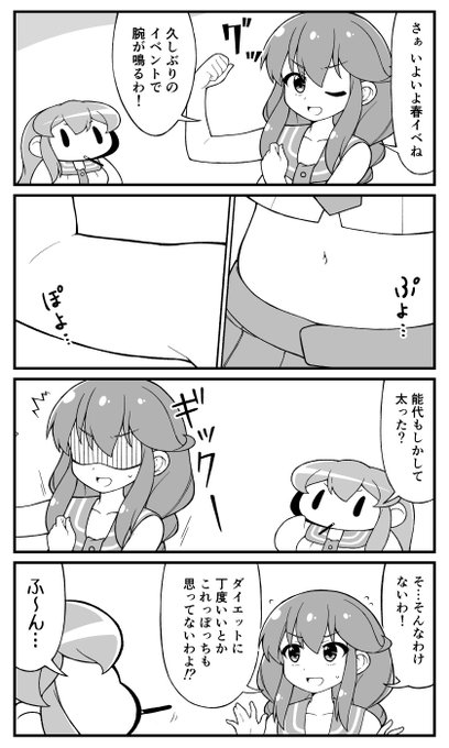 艦これ を含むマンガ一覧 古い順 493ページ ツイコミ 仮
