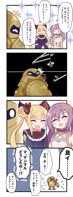 突然百合の素晴らしさが
プログラムに入ったマンマル一号。 