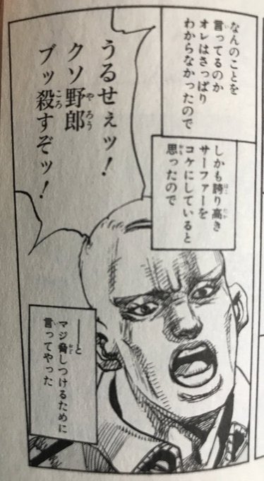 猫柳墓場 Twitter ನಲ ಲ 当時読んでて大笑いした笹目桜二郎のコマ 頭悪そう T Co Dqhpd8sl9v Twitter