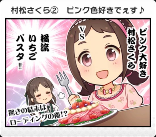 Tekka 杏 S 村松さくらがいちごパスタに挑んだから俺もいちごパスタを登った そして今回飛鳥が飛んだから俺もバンジージャンプする 担当が したから俺もやる系って大変だね T Co Znqqf7nt1p Twitter