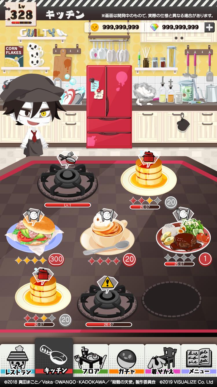 さつてんレストラン 公式