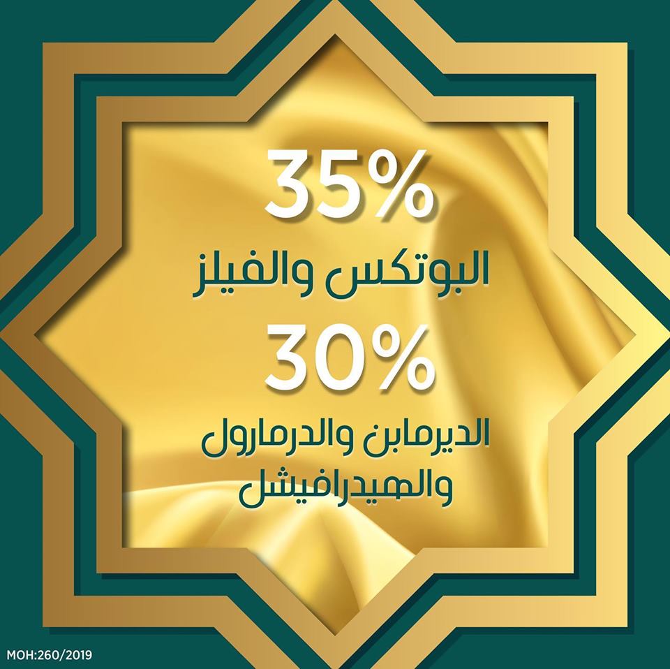 emc_oman's tweet photo. " دكتور
أحمد عبدالسلام
إختصاصي علاج أمراض جلدية و معالجات تجميلية 🔻
تخصصاته السريرية:
علاج الليزر التجميلي 
جراحات الجلد المختلفة
حقن البوتكس و الفيلر 🔻
متواجد في فرع صلالة 
لحجز مواعيدكم والإستشارات

فرع صلالة: 23212145
MOH: 260/2019 https://t.co/uHpV71DwQI